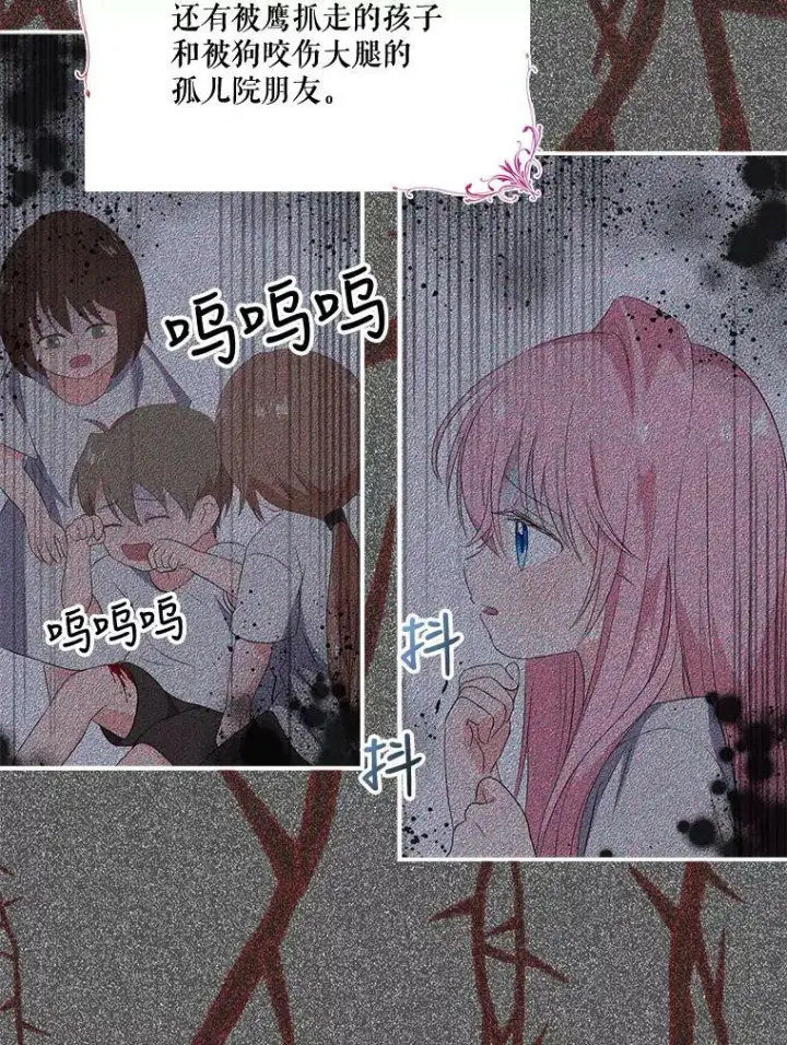 漫画《宝贝皇后殿下》10.户外授课（1）第63张图