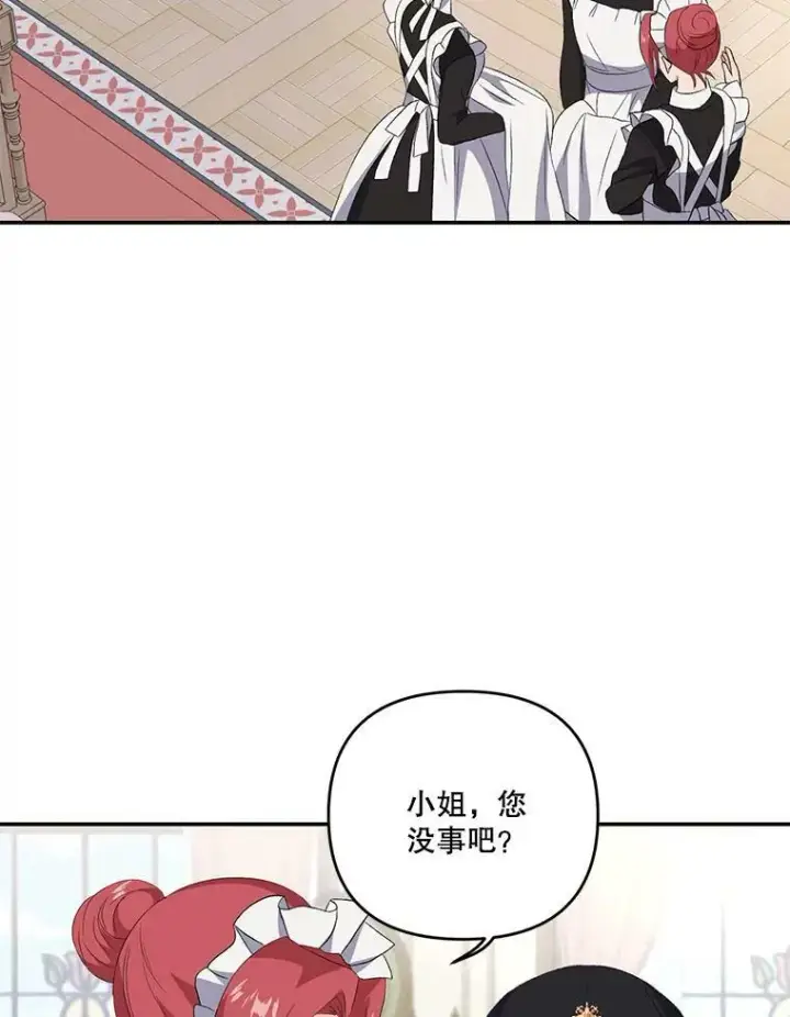 漫画《宝贝皇后殿下》10.户外授课（1）第71张图