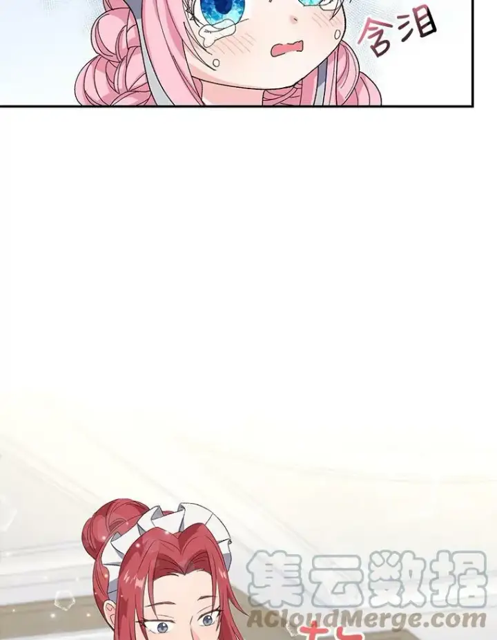 漫画《宝贝皇后殿下》10.户外授课（1）第73张图