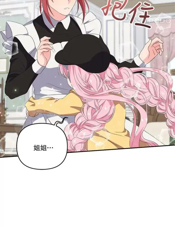 漫画《宝贝皇后殿下》10.户外授课（1）第74张图