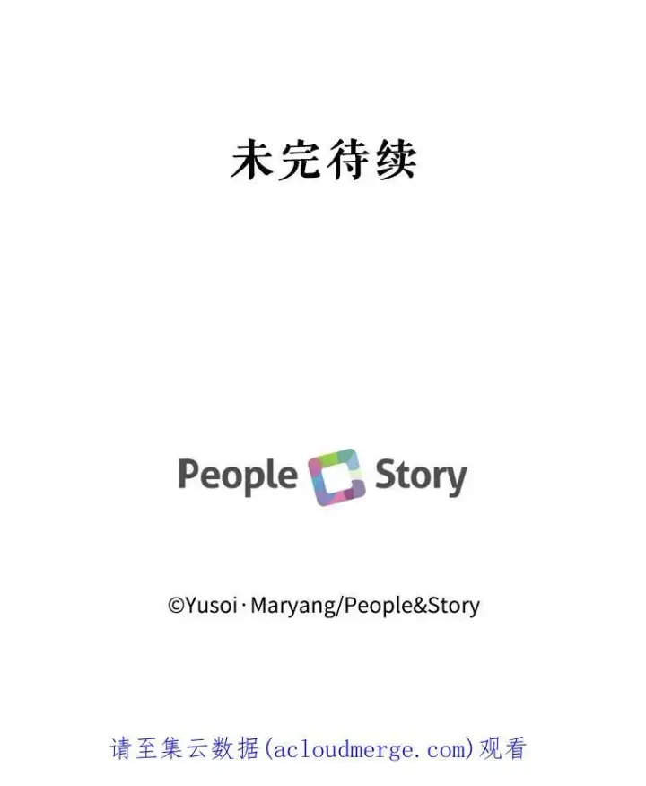 漫画《宝贝皇后殿下》10.户外授课（1）第75张图