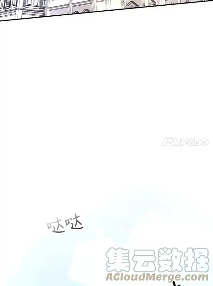 漫画《宝贝皇后殿下》11.户外授课（2）第31张图