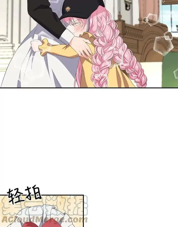 漫画《宝贝皇后殿下》11.户外授课（2）第4张图