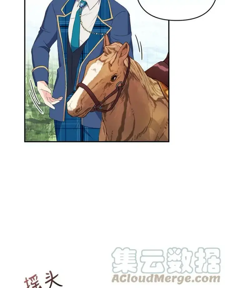 漫画《宝贝皇后殿下》11.户外授课（2）第58张图