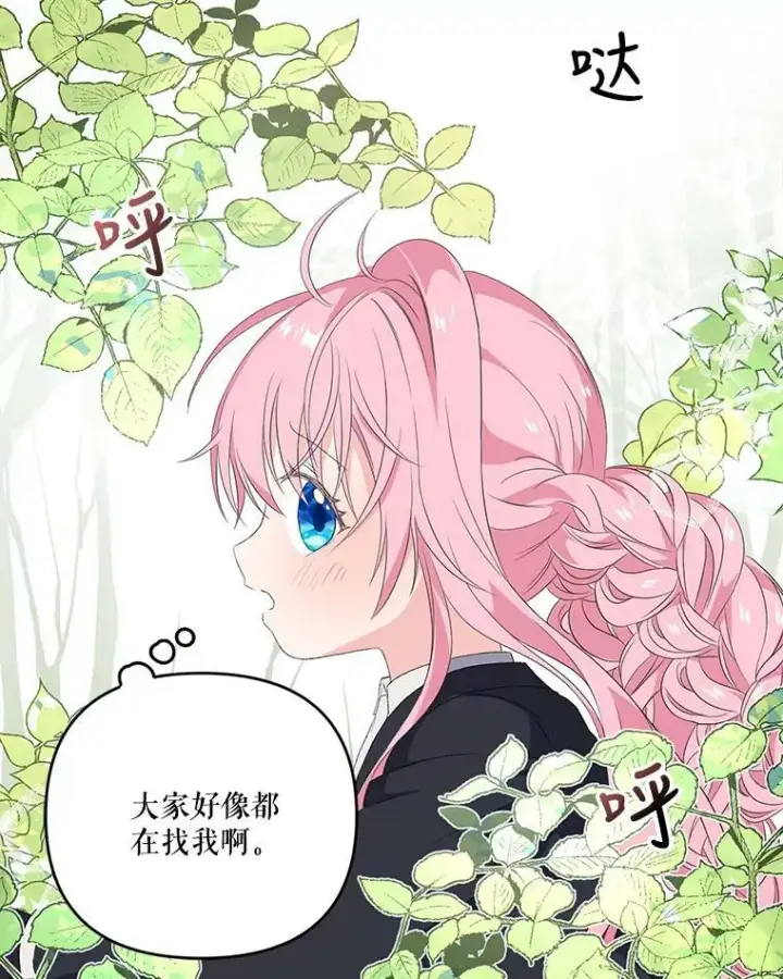 漫画《宝贝皇后殿下》12.逃跑第20张图