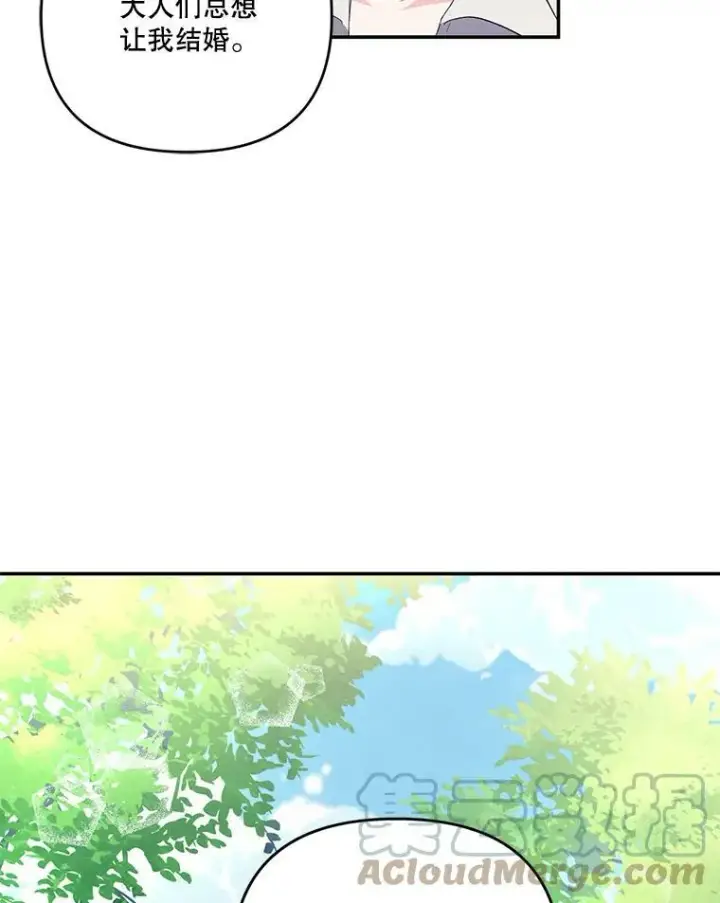 漫画《宝贝皇后殿下》13.加恩的故事第10张图
