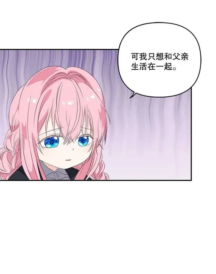 漫画《宝贝皇后殿下》13.加恩的故事第14张图