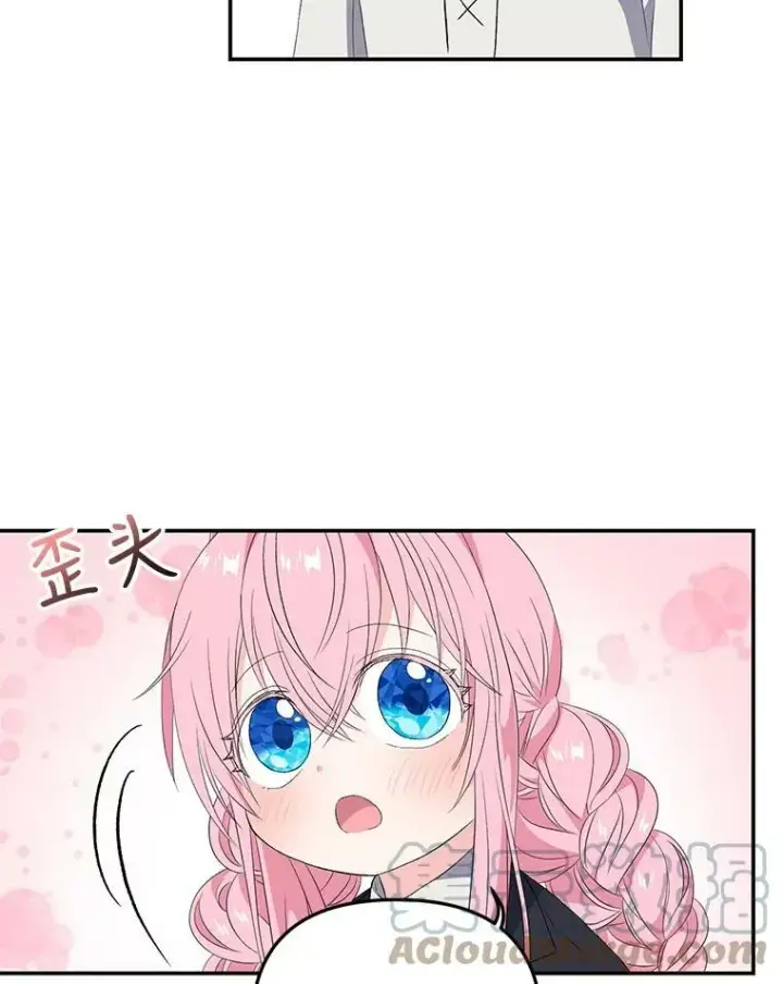 漫画《宝贝皇后殿下》13.加恩的故事第16张图