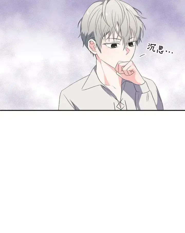 漫画《宝贝皇后殿下》13.加恩的故事第24张图
