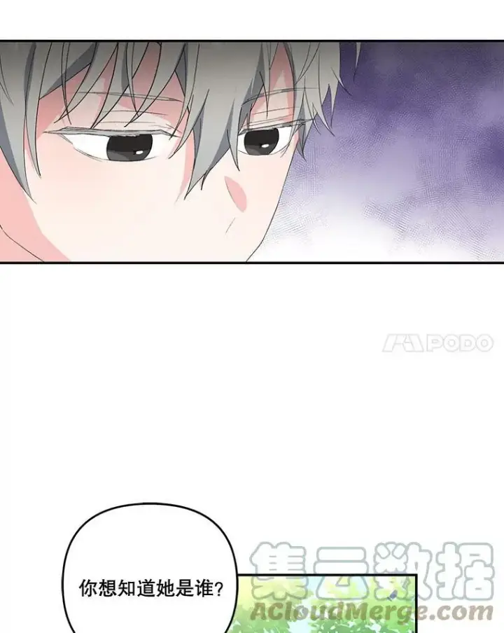 漫画《宝贝皇后殿下》13.加恩的故事第25张图