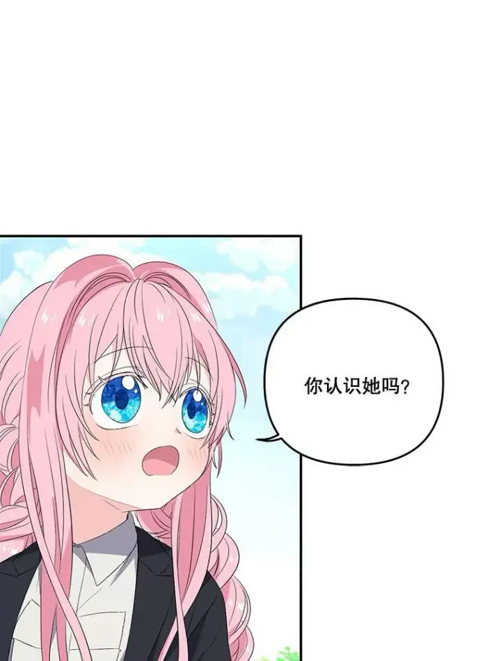 漫画《宝贝皇后殿下》13.加恩的故事第27张图