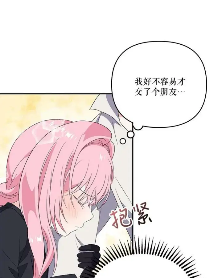 漫画《宝贝皇后殿下》13.加恩的故事第3张图