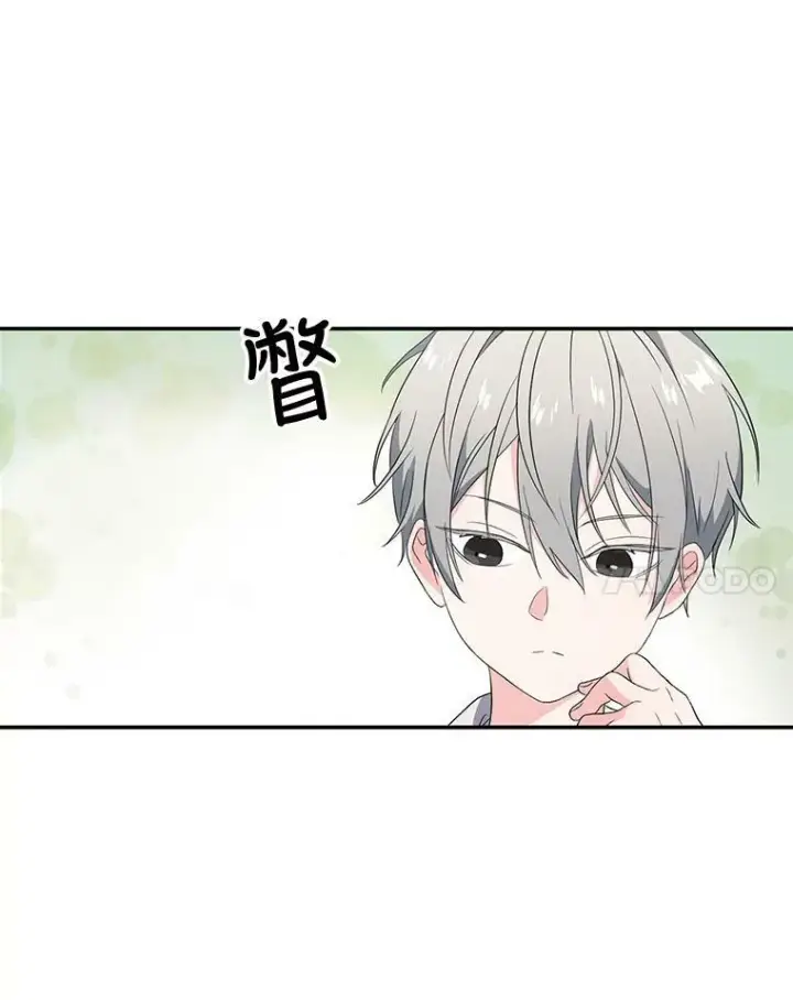 漫画《宝贝皇后殿下》13.加恩的故事第38张图