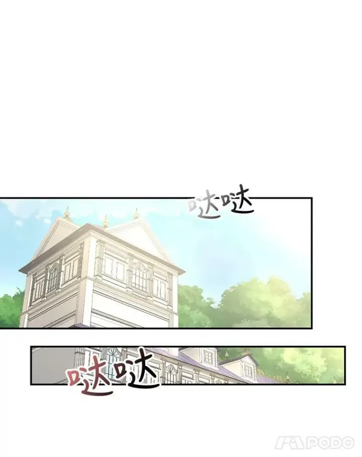 漫画《宝贝皇后殿下》13.加恩的故事第42张图