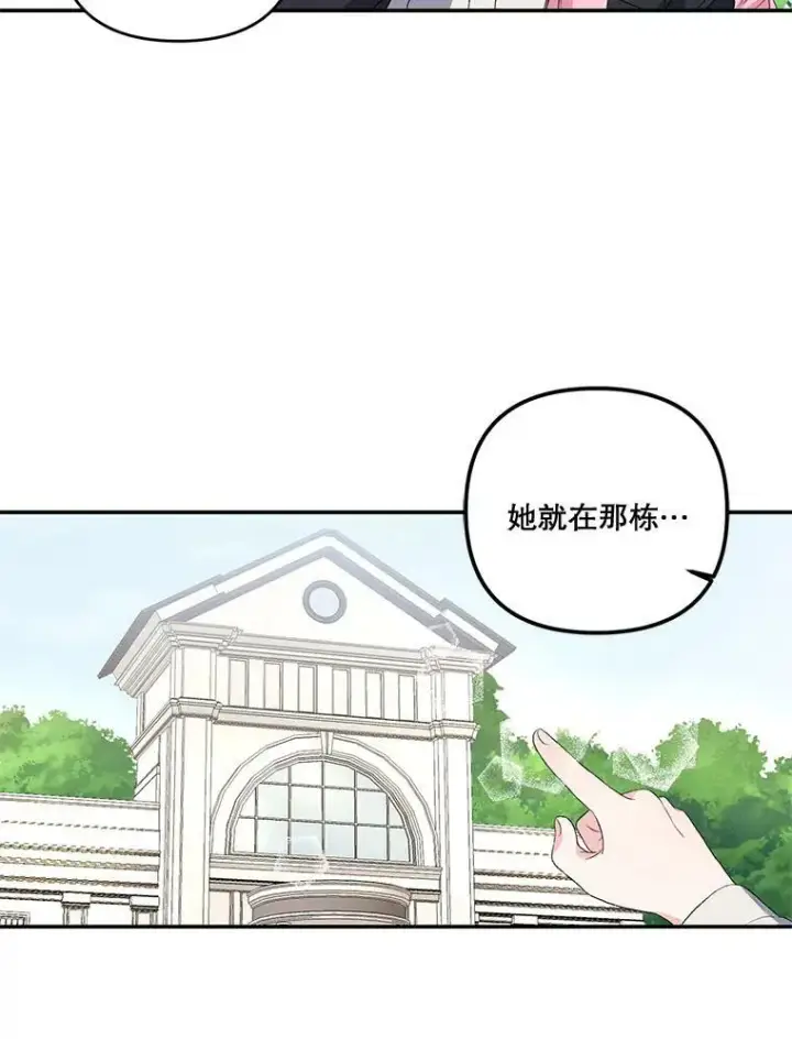 漫画《宝贝皇后殿下》13.加恩的故事第54张图