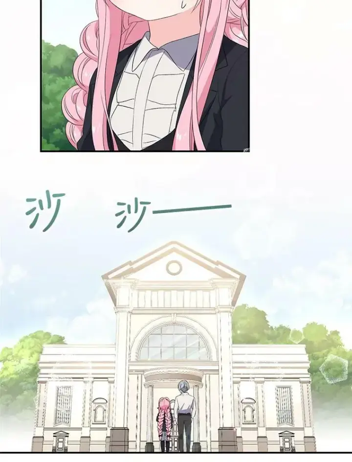 漫画《宝贝皇后殿下》13.加恩的故事第57张图