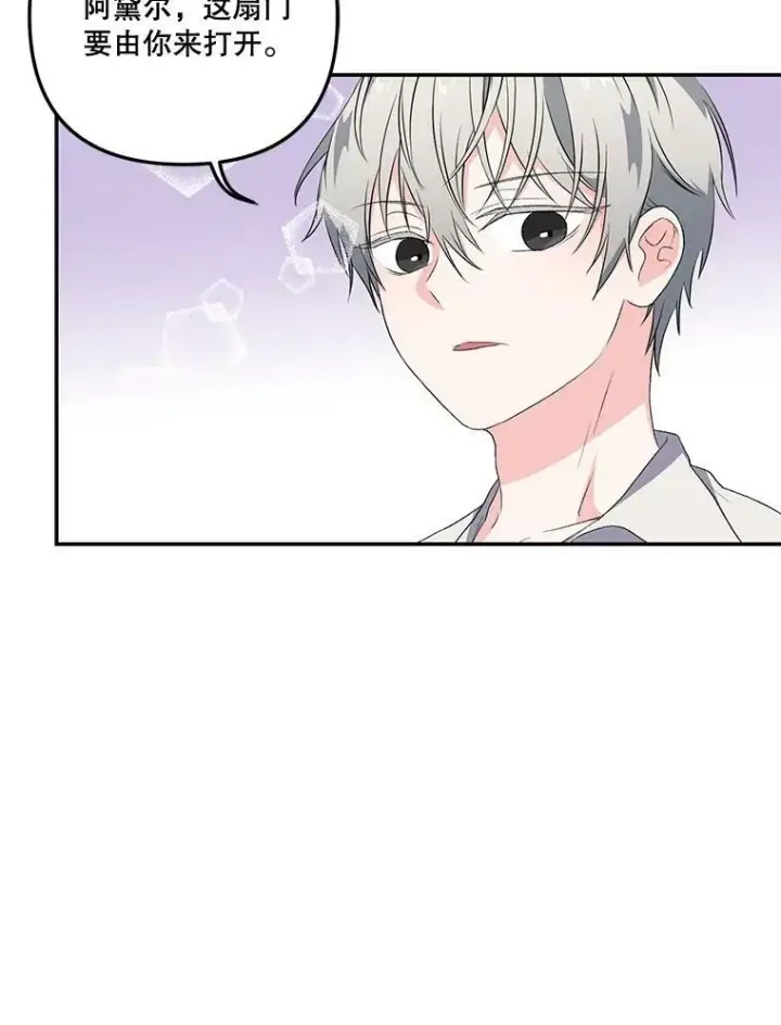 漫画《宝贝皇后殿下》13.加恩的故事第60张图