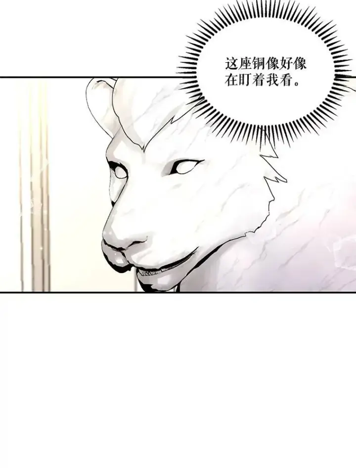 漫画《宝贝皇后殿下》13.加恩的故事第63张图