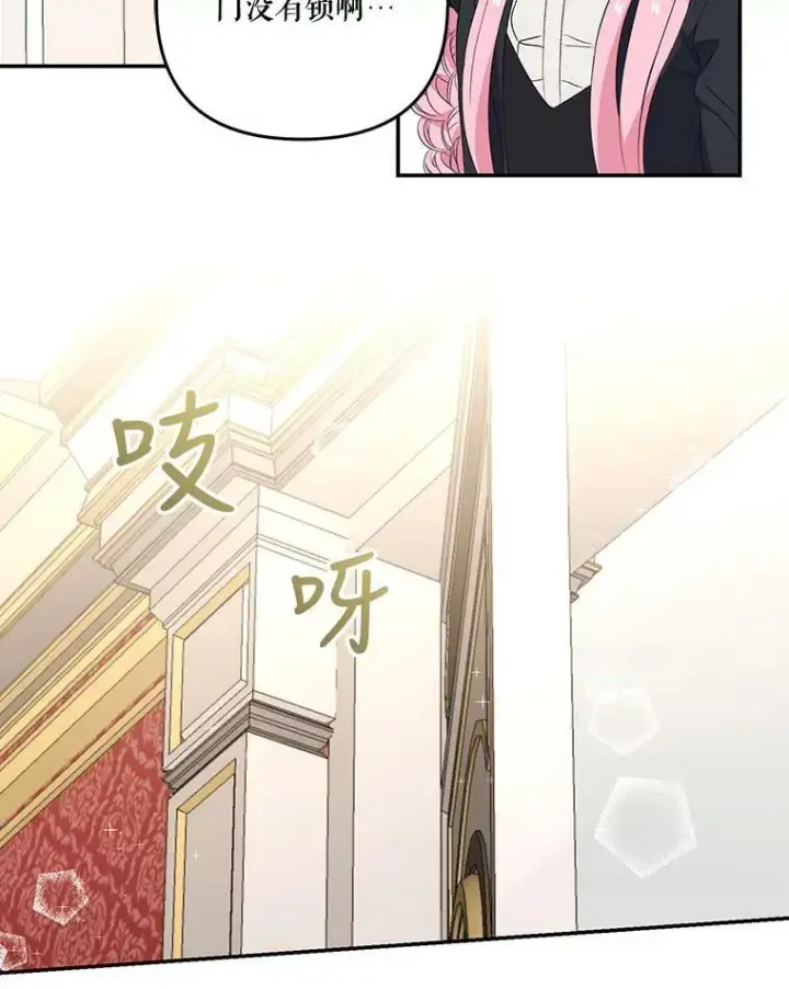 漫画《宝贝皇后殿下》13.加恩的故事第66张图