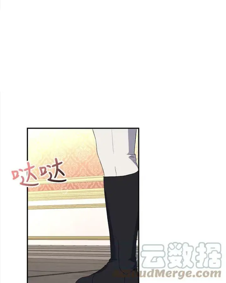 漫画《宝贝皇后殿下》13.加恩的故事第67张图