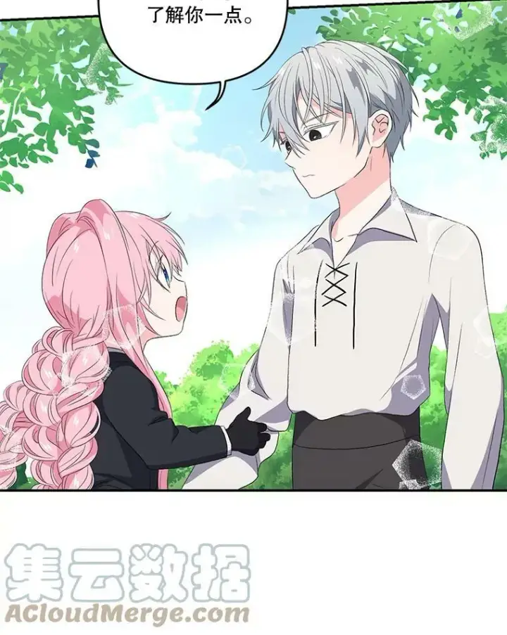 漫画《宝贝皇后殿下》13.加恩的故事第7张图
