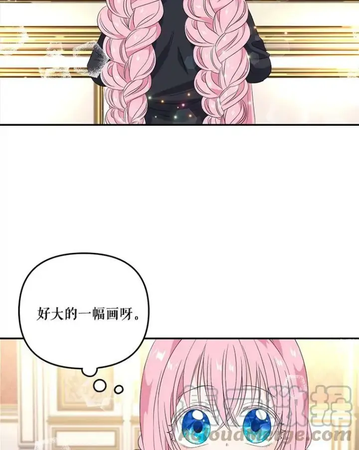 漫画《宝贝皇后殿下》13.加恩的故事第70张图
