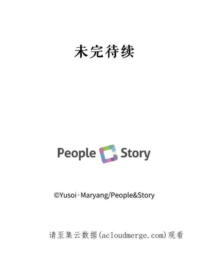 漫画《宝贝皇后殿下》13.加恩的故事第78张图