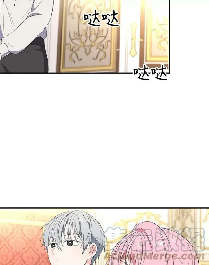 《宝贝皇后殿下》14.贝阿希尔塔（1）图10