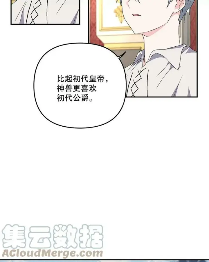 《宝贝皇后殿下》14.贝阿希尔塔（1）图16