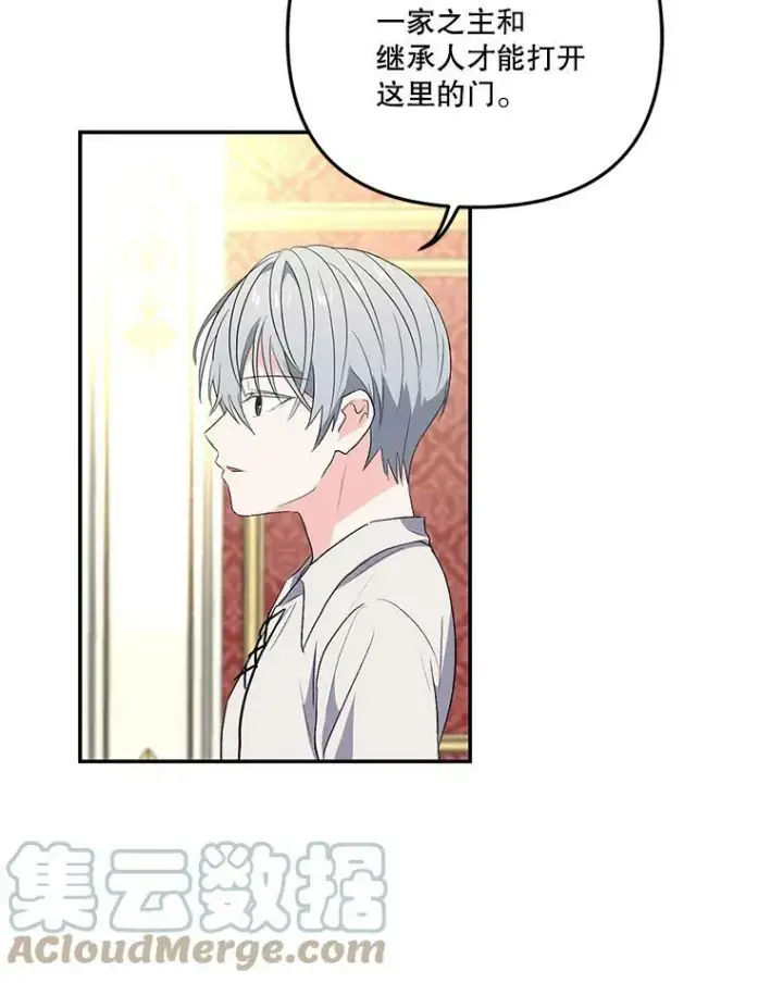 《宝贝皇后殿下》14.贝阿希尔塔（1）图19
