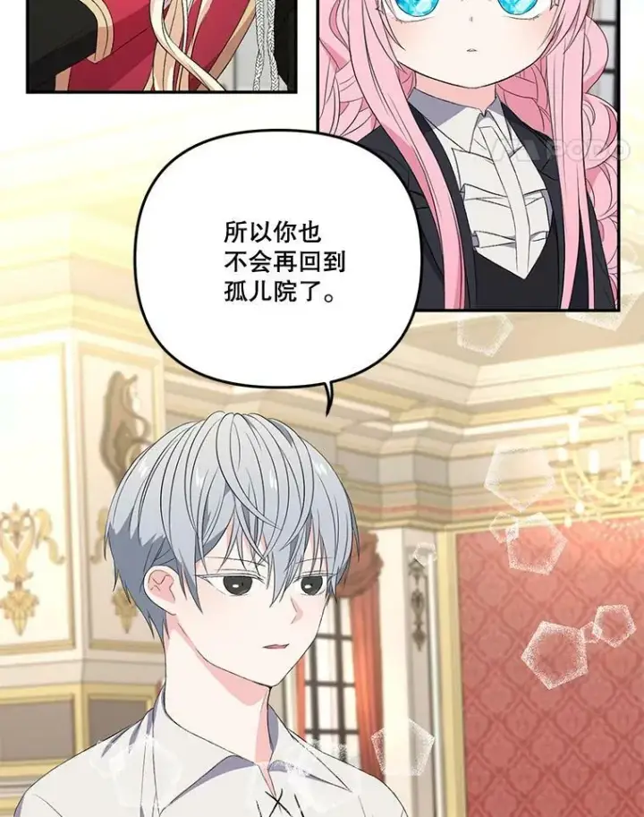 《宝贝皇后殿下》14.贝阿希尔塔（1）图32