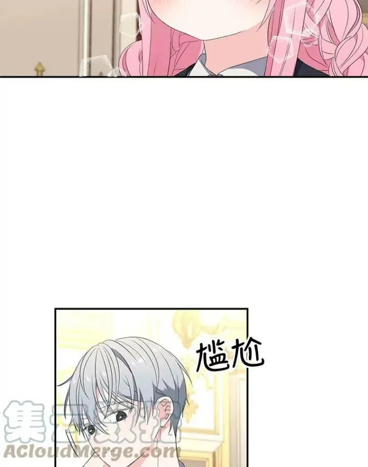 《宝贝皇后殿下》14.贝阿希尔塔（1）图34