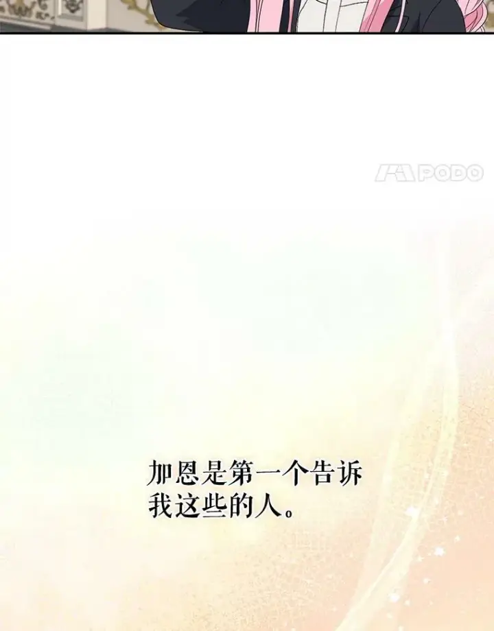 《宝贝皇后殿下》14.贝阿希尔塔（1）图42
