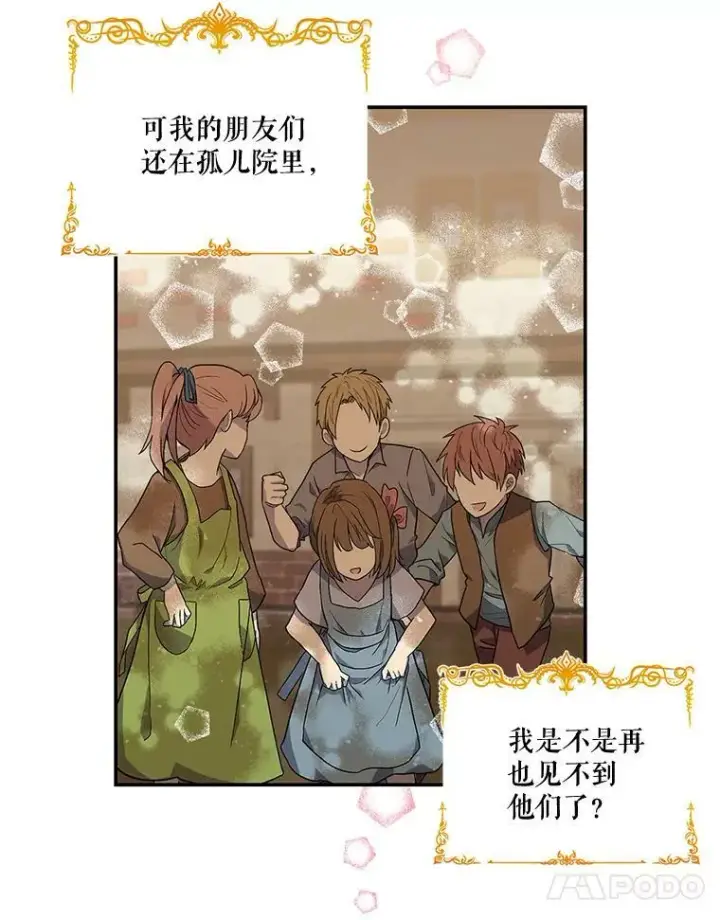 《宝贝皇后殿下》14.贝阿希尔塔（1）图48