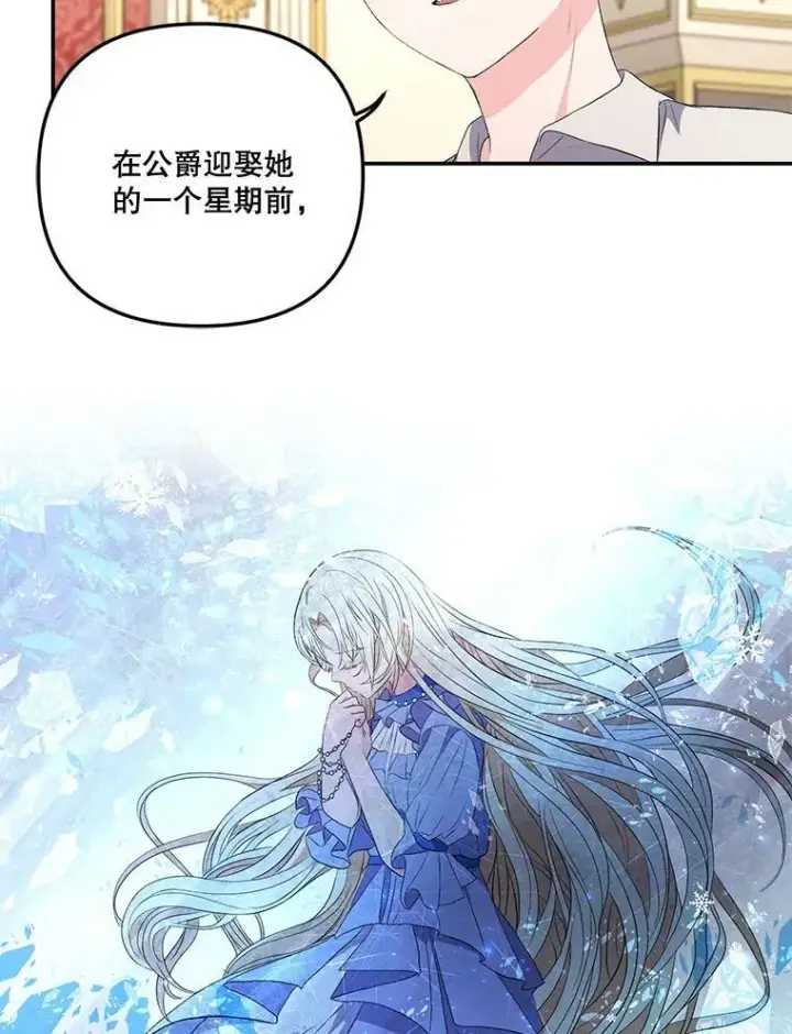 《宝贝皇后殿下》14.贝阿希尔塔（1）图57