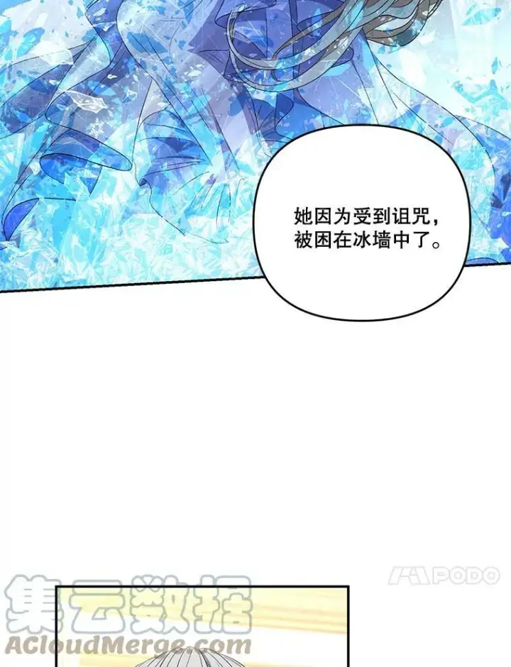 《宝贝皇后殿下》14.贝阿希尔塔（1）图58