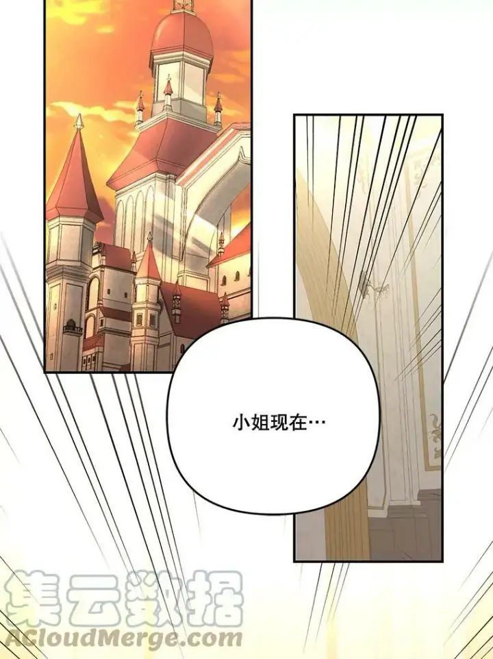《宝贝皇后殿下》14.贝阿希尔塔（1）图67