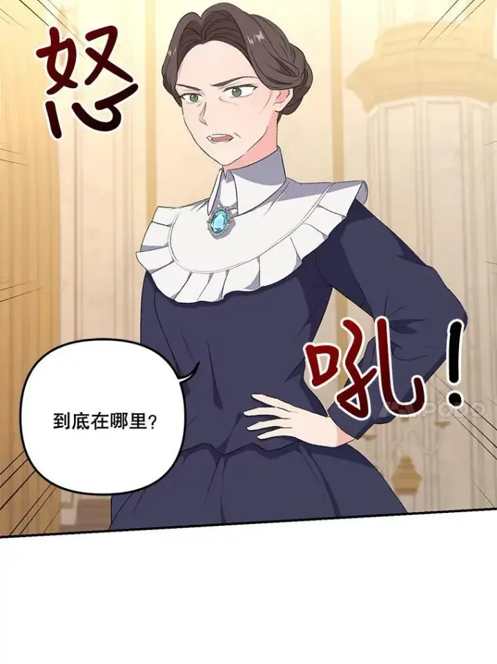 《宝贝皇后殿下》14.贝阿希尔塔（1）图68