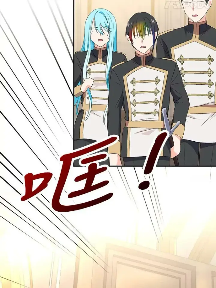 《宝贝皇后殿下》14.贝阿希尔塔（1）图75