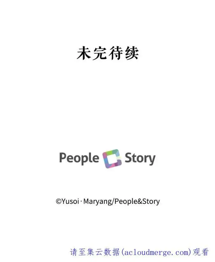 《宝贝皇后殿下》14.贝阿希尔塔（1）图80