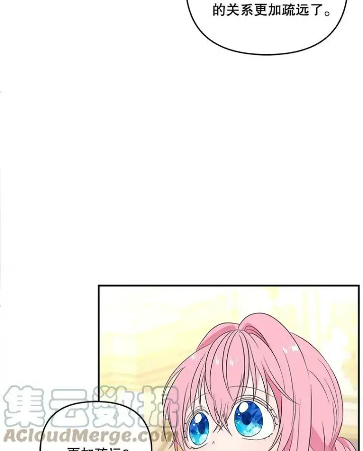 漫画《宝贝皇后殿下》15.贝阿希尔塔（2）第10张图