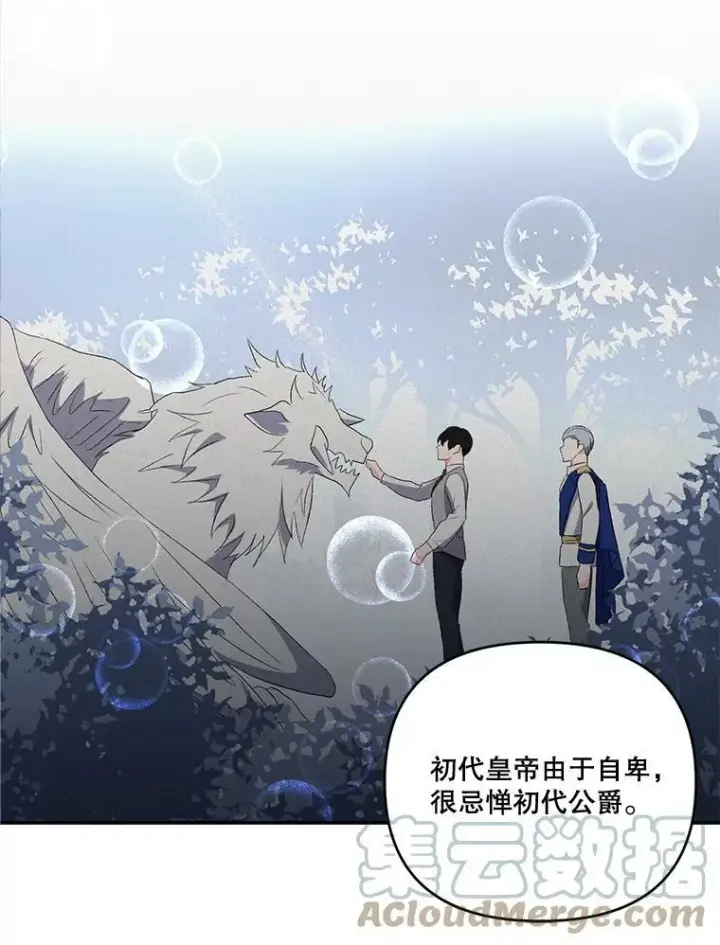 漫画《宝贝皇后殿下》15.贝阿希尔塔（2）第16张图