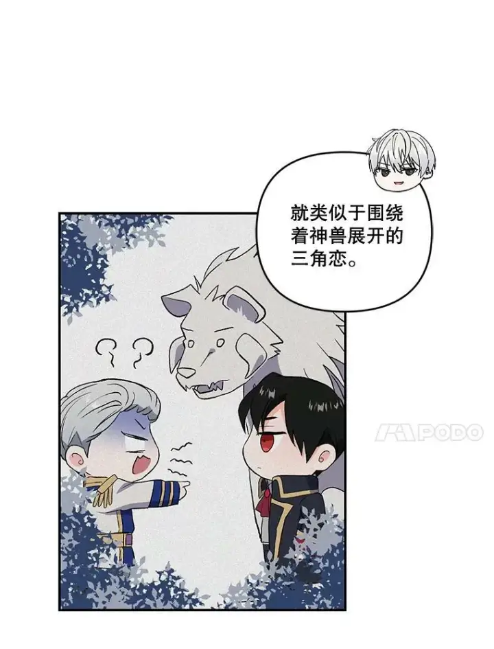 漫画《宝贝皇后殿下》15.贝阿希尔塔（2）第18张图