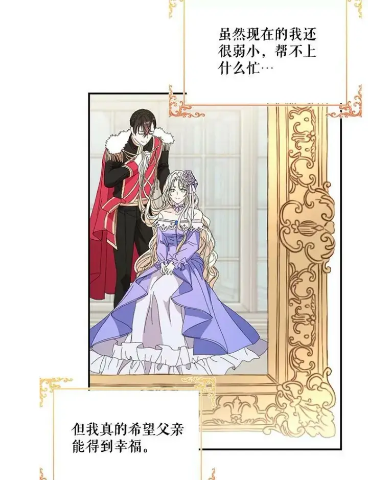 漫画《宝贝皇后殿下》15.贝阿希尔塔（2）第30张图