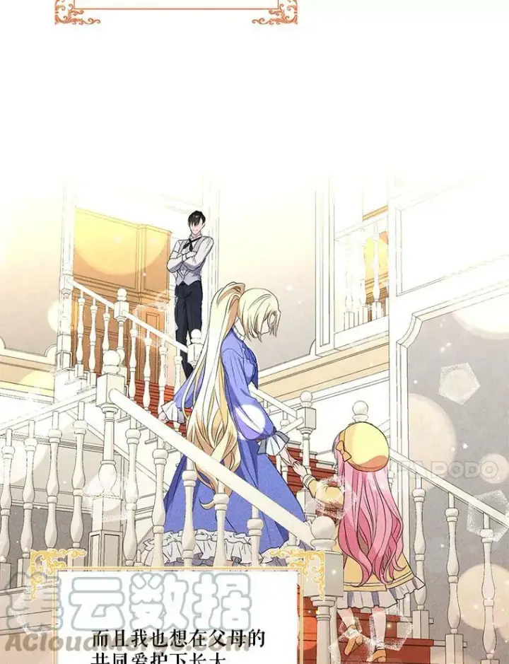 漫画《宝贝皇后殿下》15.贝阿希尔塔（2）第31张图