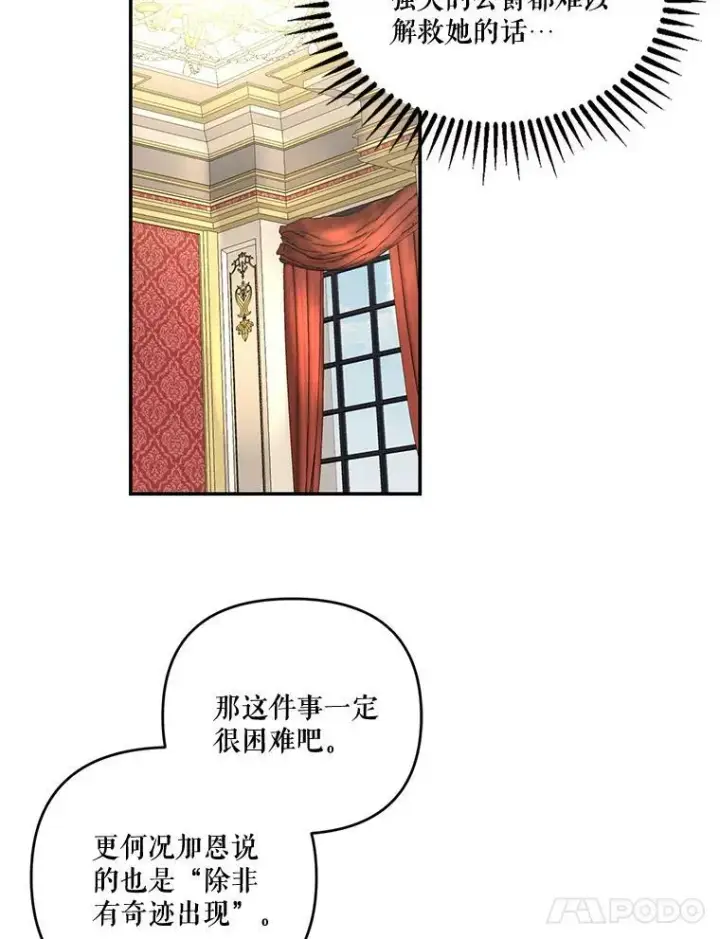 漫画《宝贝皇后殿下》15.贝阿希尔塔（2）第35张图