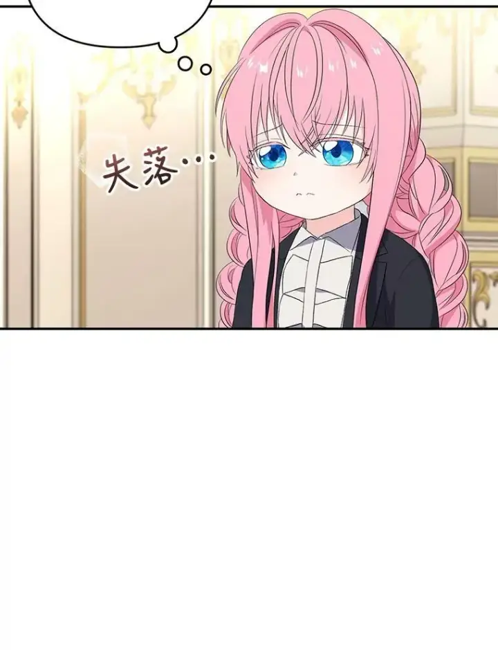 漫画《宝贝皇后殿下》15.贝阿希尔塔（2）第36张图