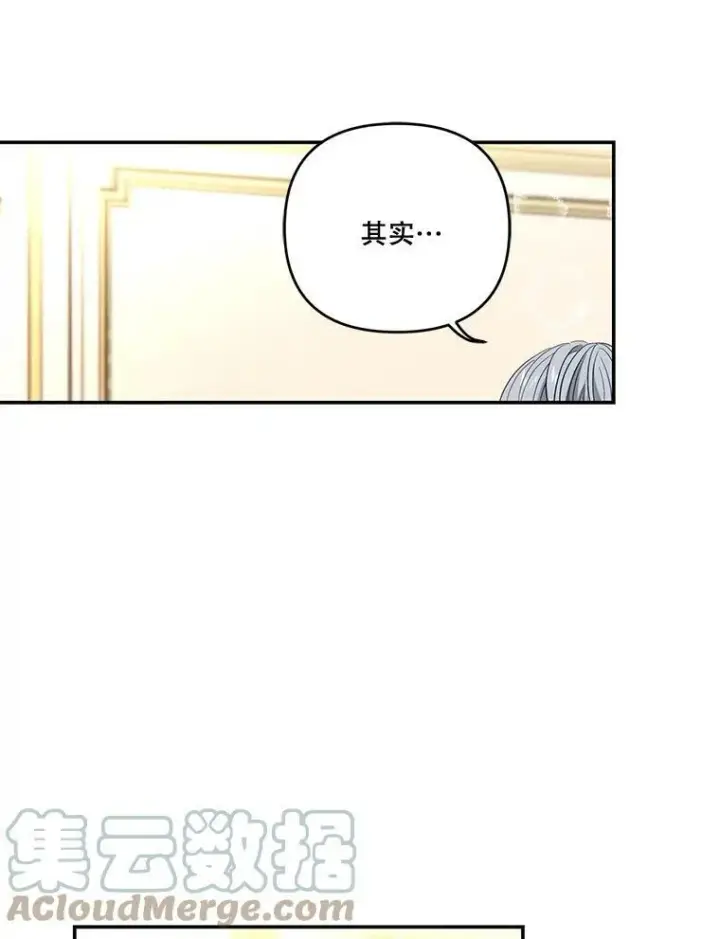 漫画《宝贝皇后殿下》15.贝阿希尔塔（2）第37张图