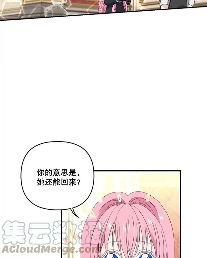 漫画《宝贝皇后殿下》15.贝阿希尔塔（2）第4张图
