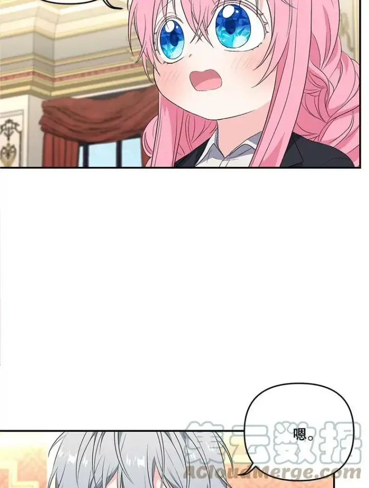 漫画《宝贝皇后殿下》15.贝阿希尔塔（2）第43张图